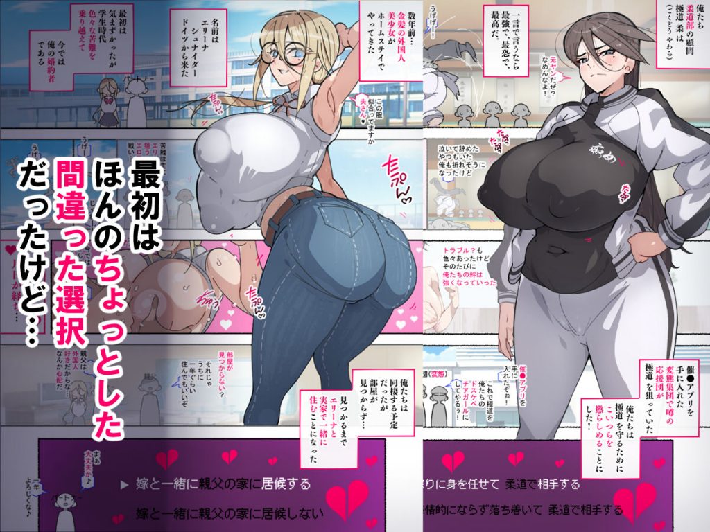 あっけなくNTR 〜ゲスな男に穢された彼女達の思い出アルバム〜6