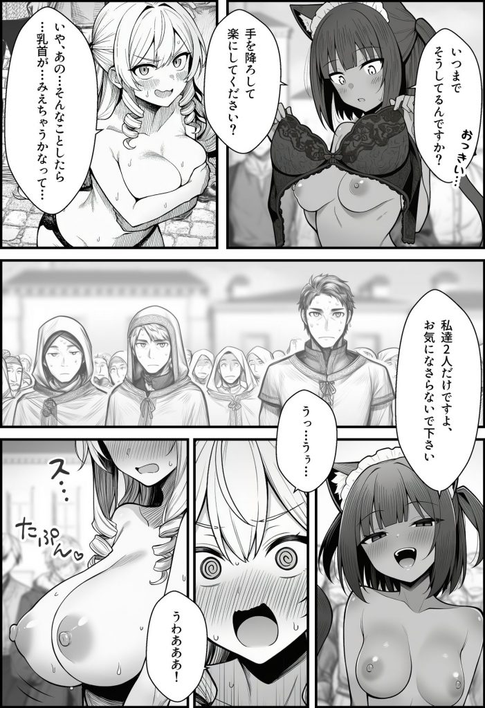 悪政を敷くワガママ王女に見えないドレスを着せてわからせる話11