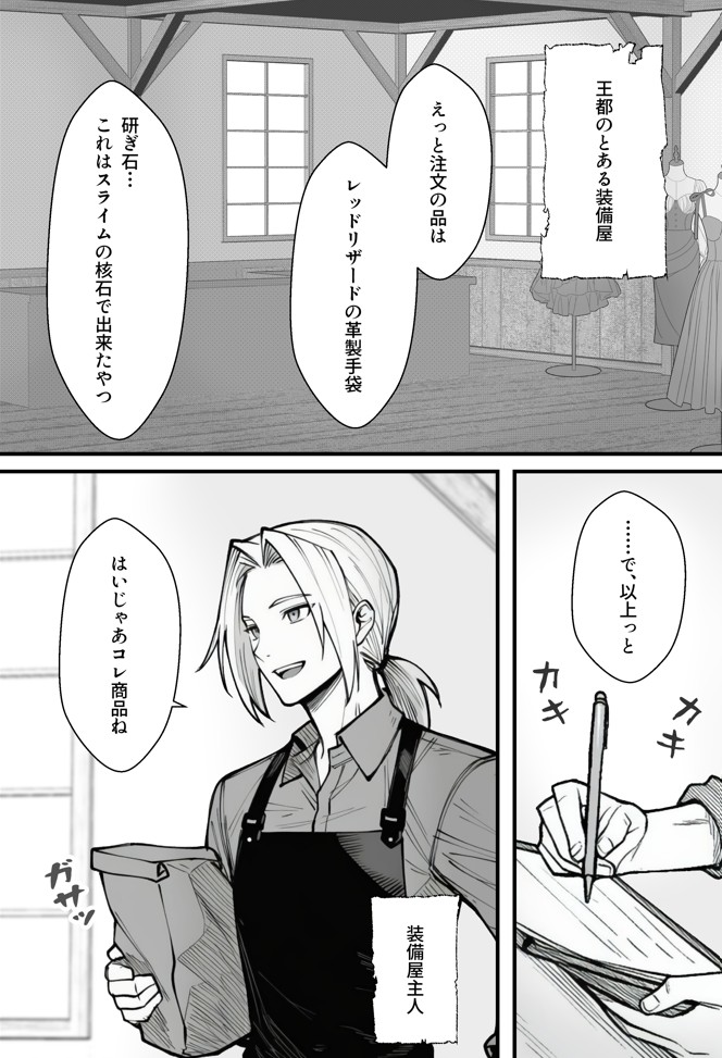 悪政を敷くワガママ王女に見えないドレスを着せてわからせる話13