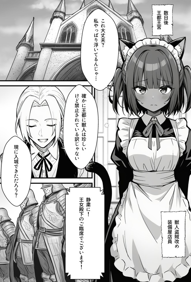 悪政を敷くワガママ王女に見えないドレスを着せてわからせる話26