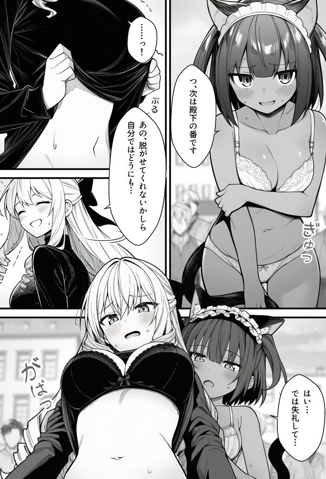 悪政を敷くワガママ王女に見えないドレスを着せてわからせる話39