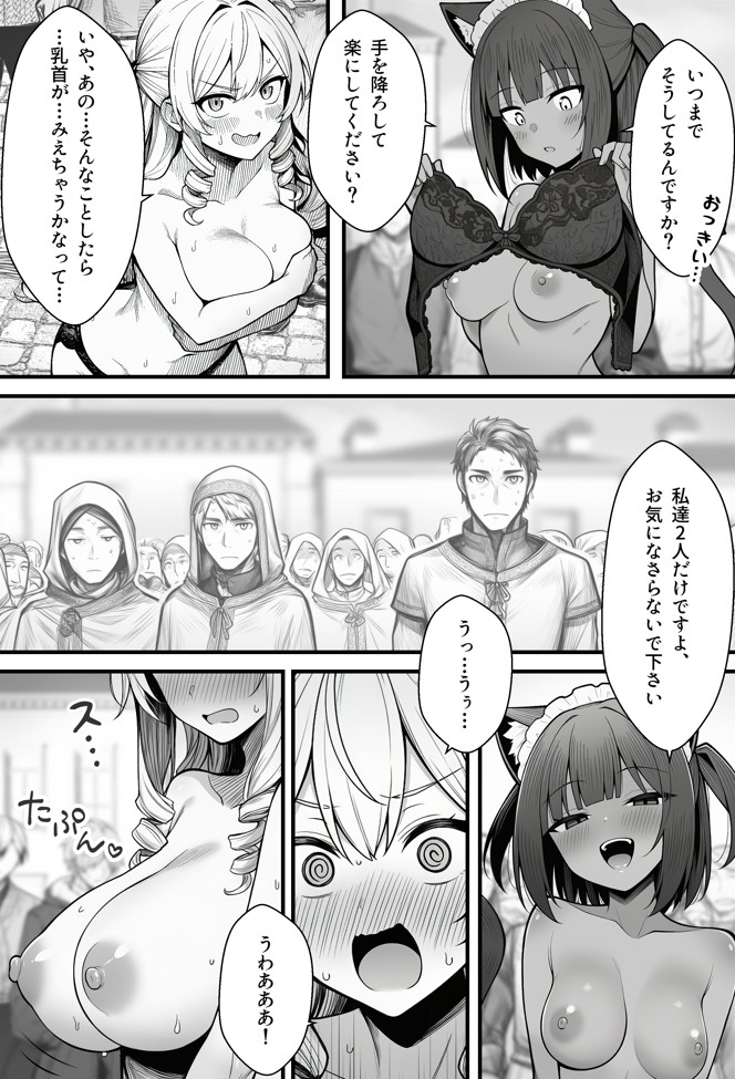 悪政を敷くワガママ王女に見えないドレスを着せてわからせる話49