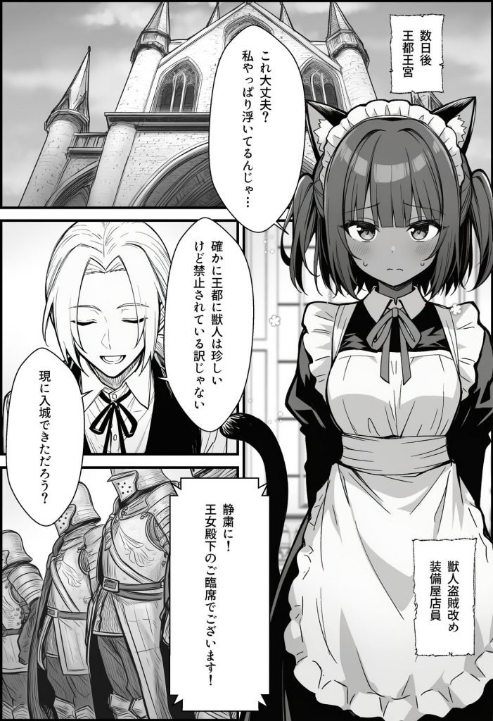 悪政を敷くワガママ王女に見えないドレスを着せてわからせる話5