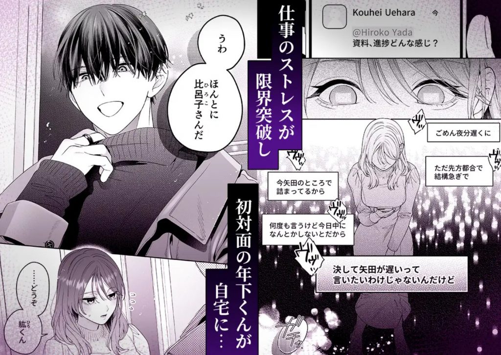 【甘々絶倫男子×思考停止連続潮吹き】かわいい年下大学生による、社畜の私のための体力無限絶頂癒やされえっち3