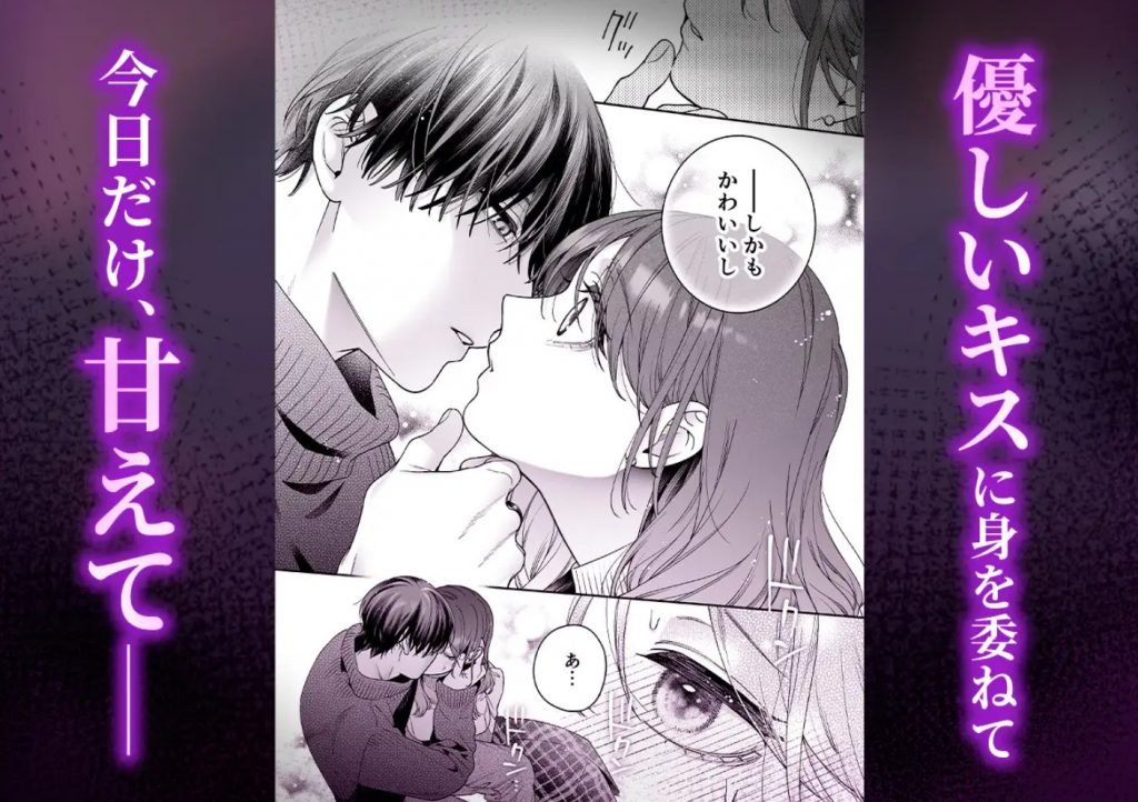 【甘々絶倫男子×思考停止連続潮吹き】かわいい年下大学生による、社畜の私のための体力無限絶頂癒やされえっち4