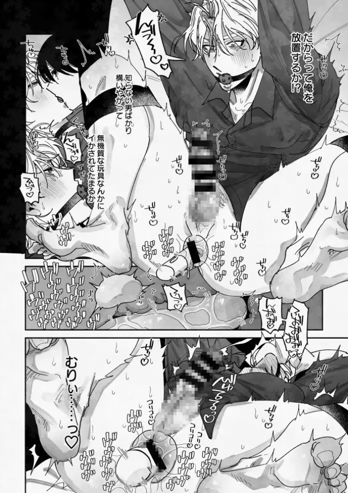 あなたの視線をひとりじめ～モテ男更生計画はじめます～10