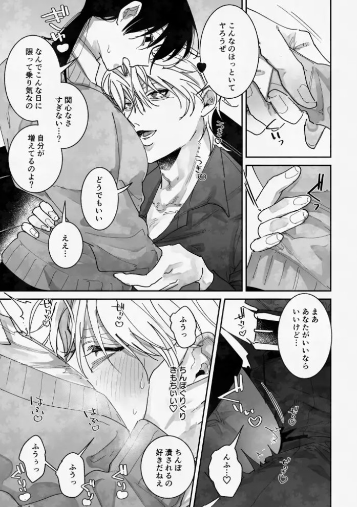 あなたの視線をひとりじめ～モテ男更生計画はじめます～5