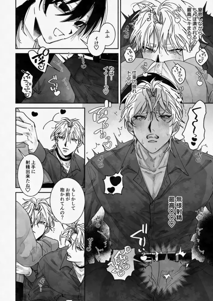 あなたの視線をひとりじめ～モテ男更生計画はじめます～6