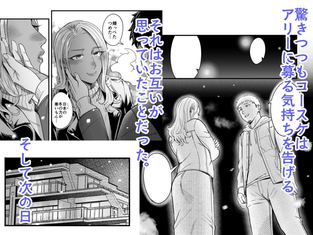 アリーさんはドコでもイキたい！！34