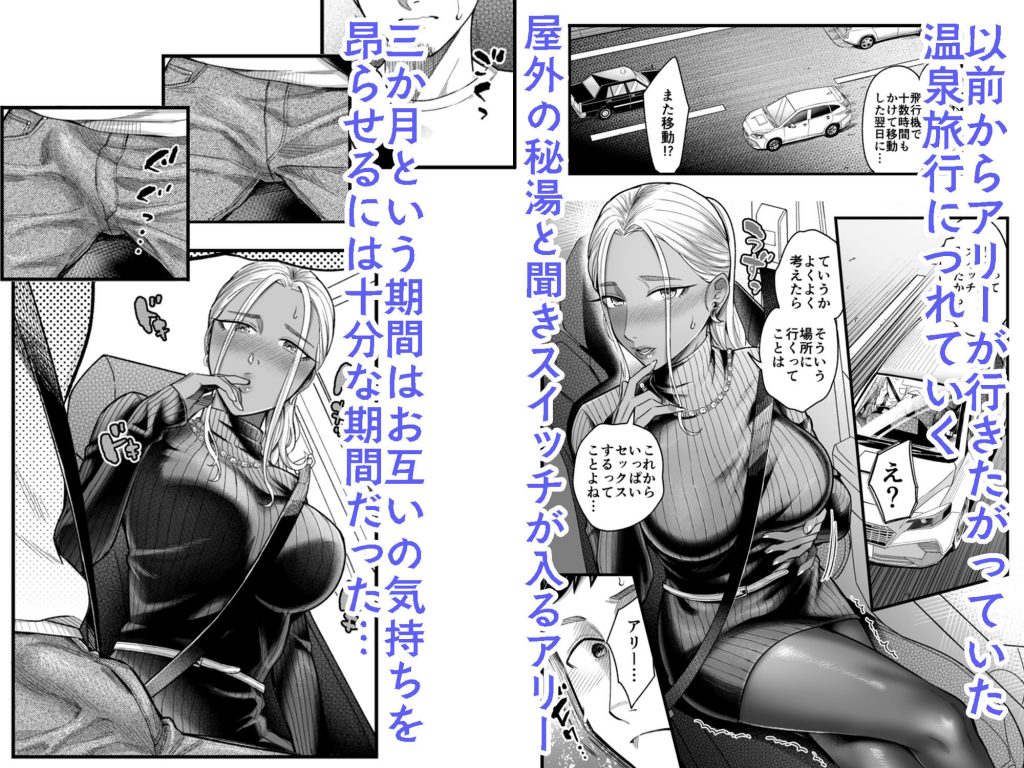 アリーさんはドコでもイキたい！！35