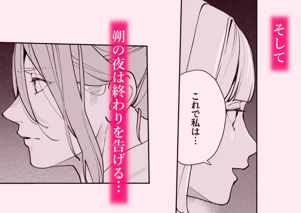 朝霧 Another ー正夢ー10