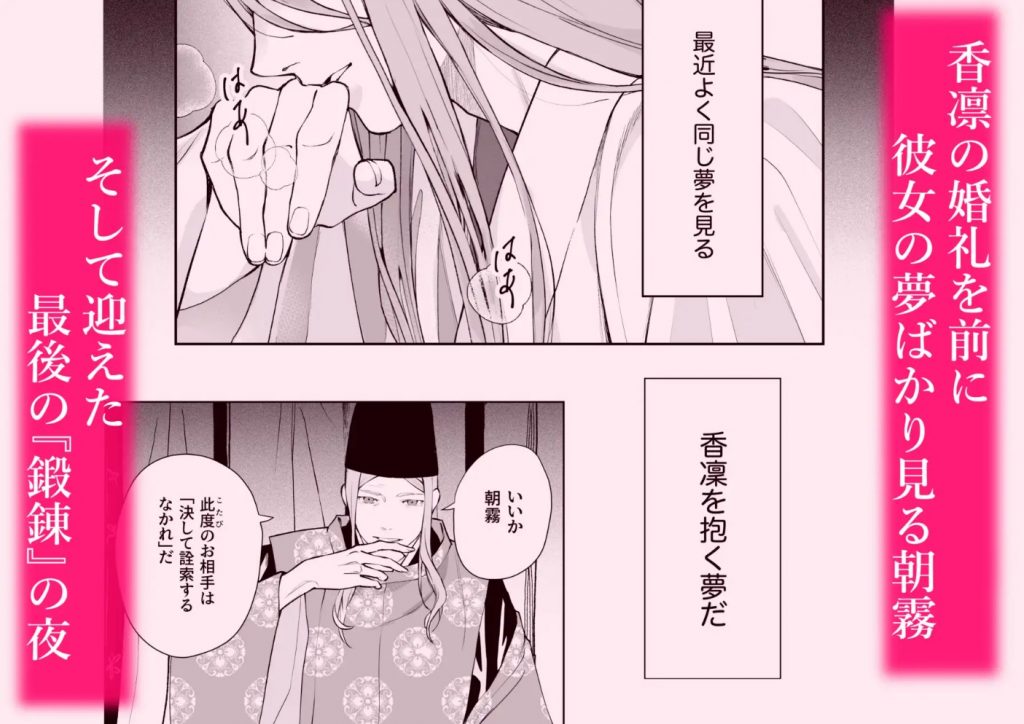 朝霧 Another ー正夢ー2