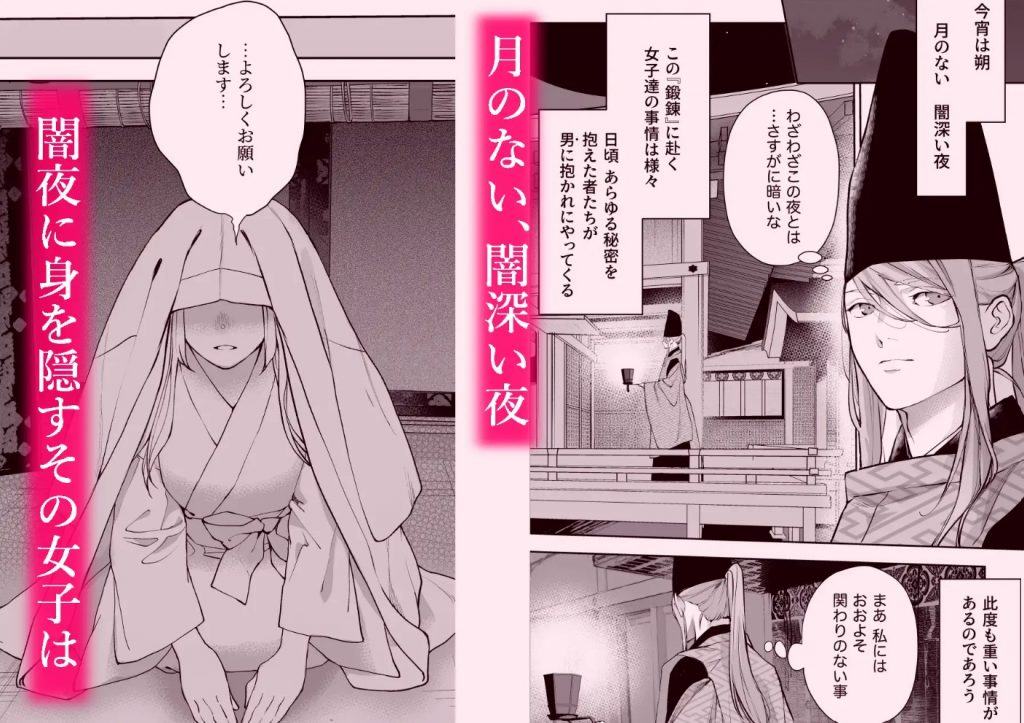 朝霧 Another ー正夢ー3