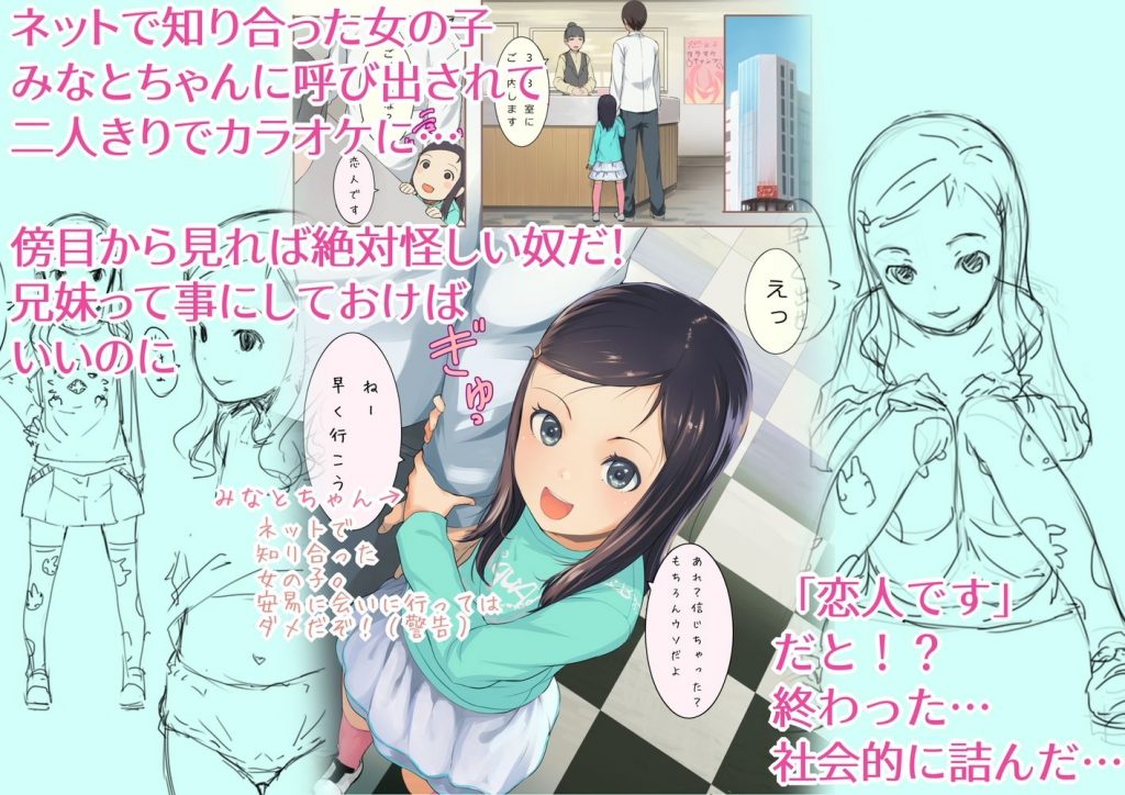 誤ってチンポの写真を女の子に送ってしまったので… ち〇ちゃいこの本 Vol.42