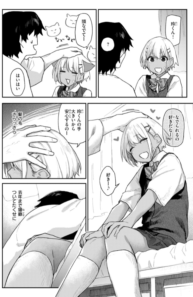 バ先の人妻を孕ませるまで46