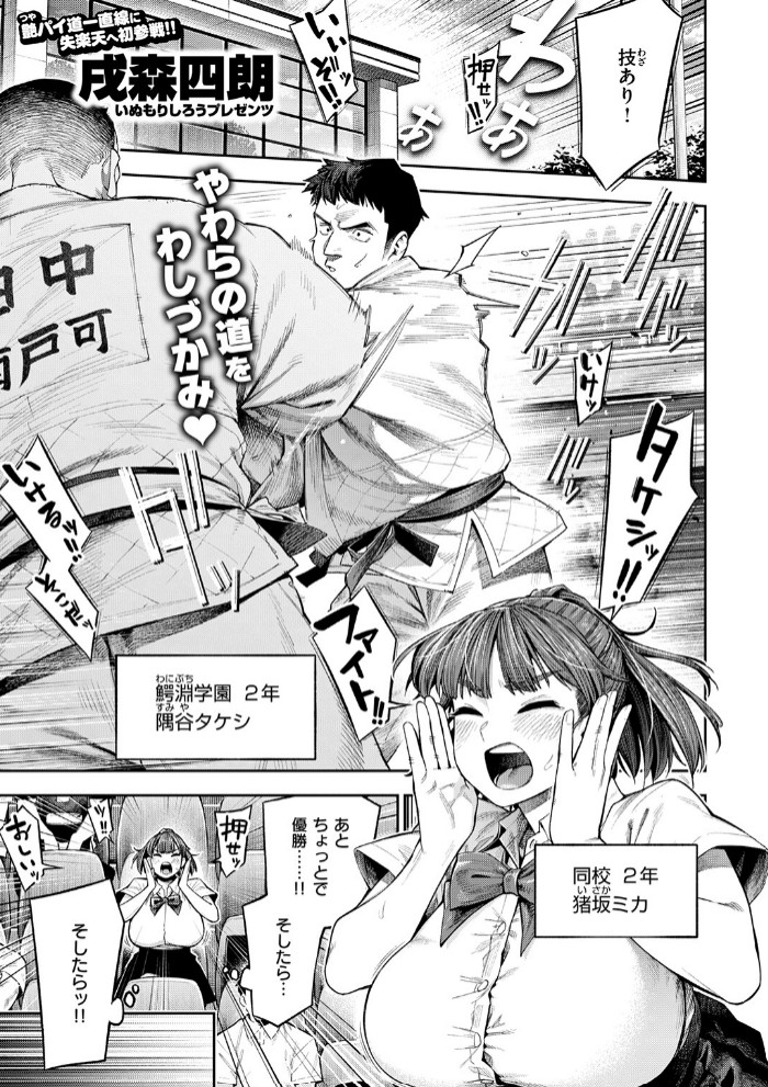 ボッキン!!3