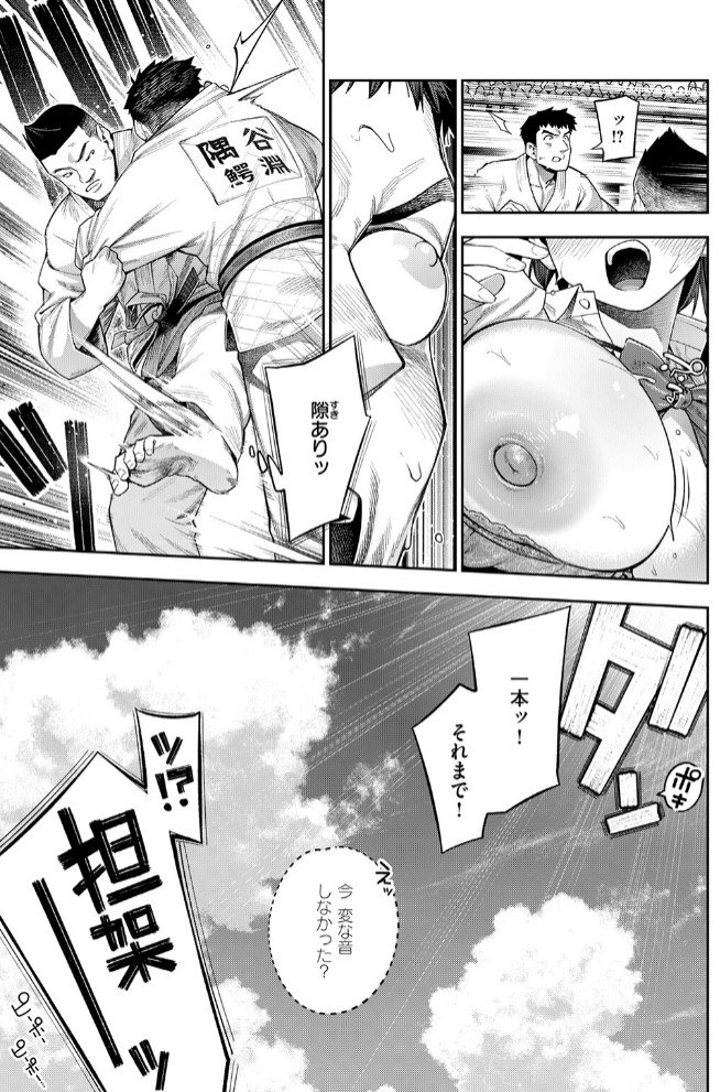 ボッキン!!5