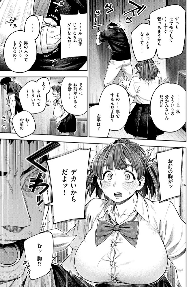 ボッキン!!9
