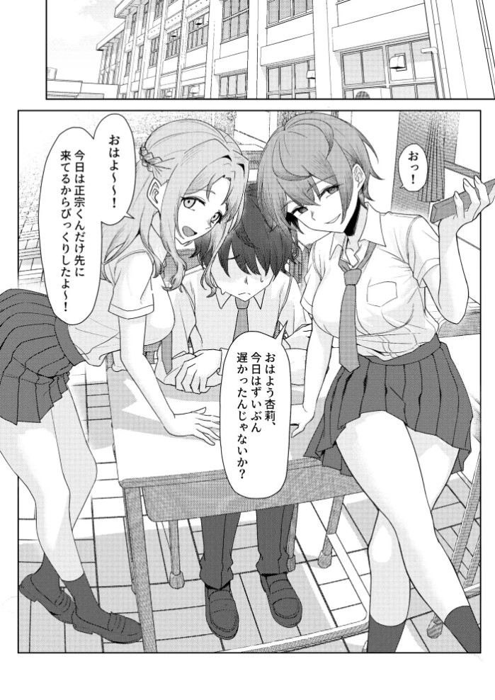 僕のことをイジメてくる幼馴染の友達と裏ではこっそりヤリまくってる本続4
