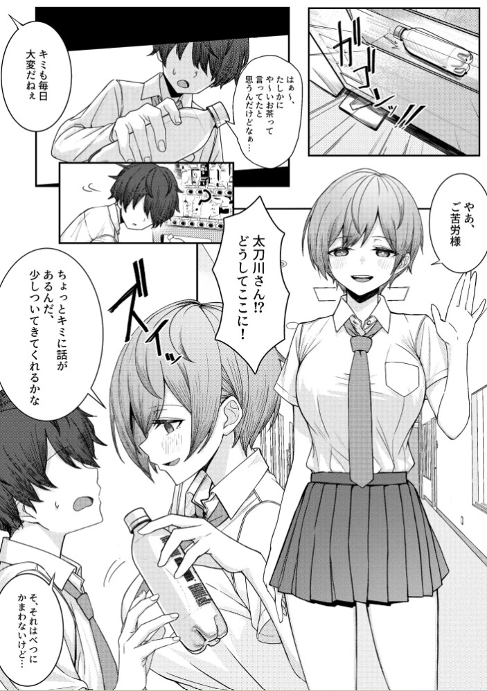 僕のことをイジメてくる幼馴染の友達と裏ではこっそりヤリまくってる本5
