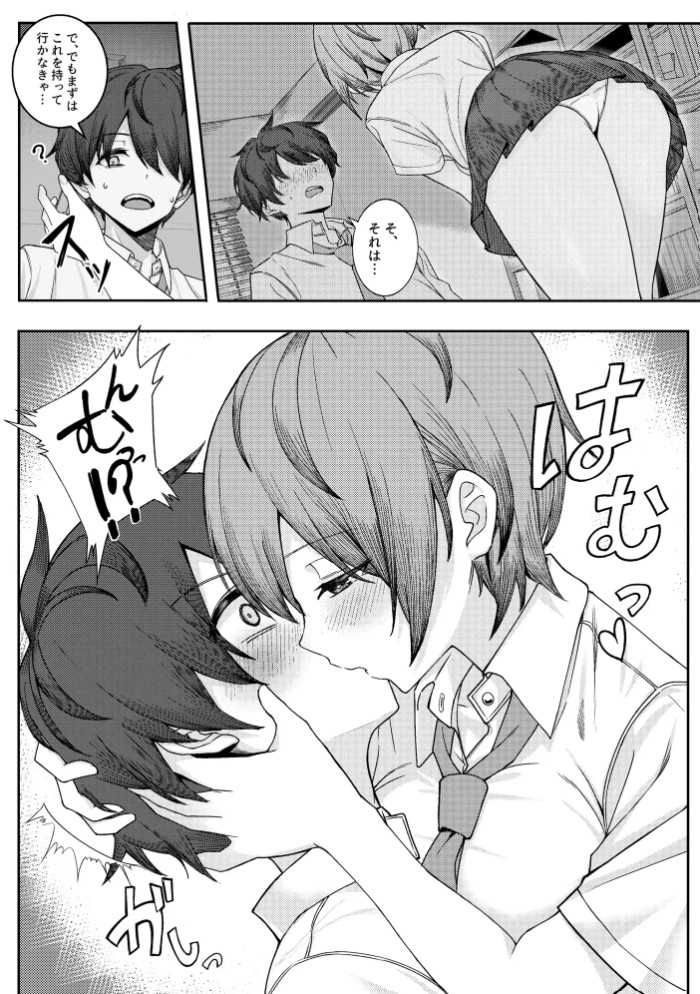 僕のことをイジメてくる幼馴染の友達と裏ではこっそりヤリまくってる本8