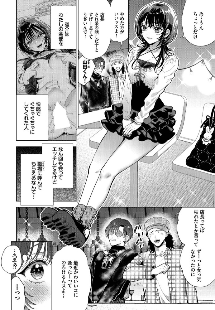 僕のM-2話-2