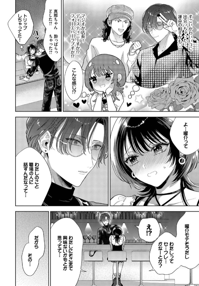 僕のM-2話-4