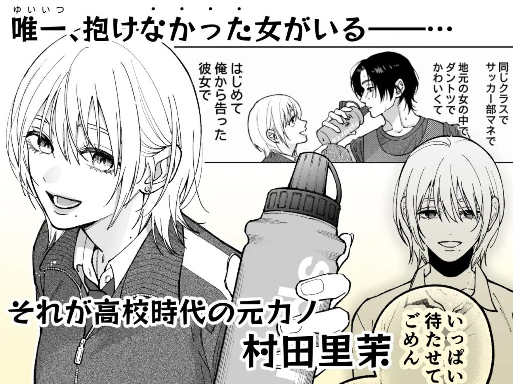 茅原啓佑の×恋4