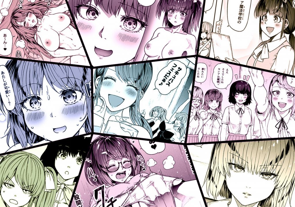 力あるサキュバスは性欲を満たしたいだけ 1811
