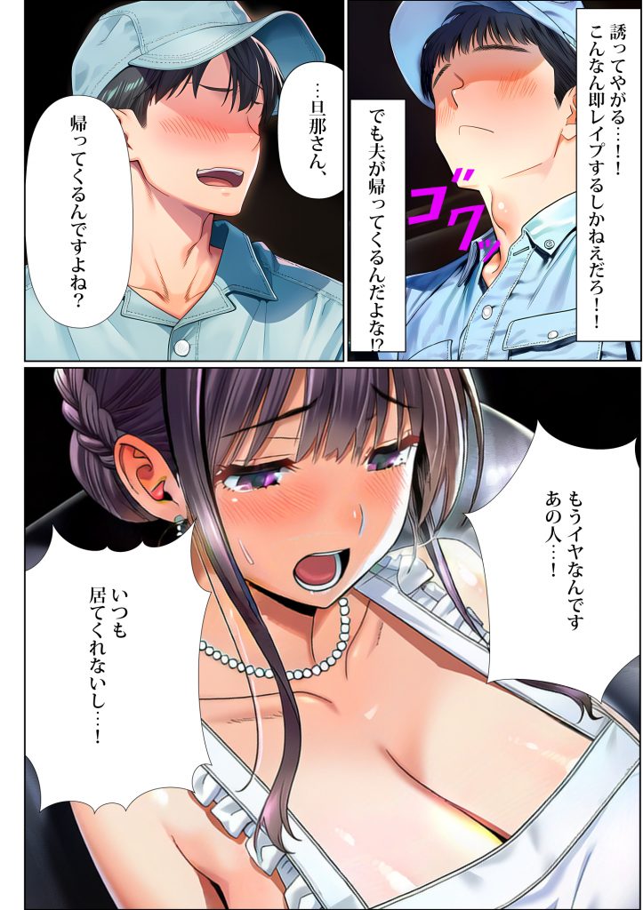 超高級マンション清掃員の俺、仕事ついでにハイスペ美人居住者たちの愚痴を聞いていたら完全合意の中出しハーレム生活を送ってしまう32
