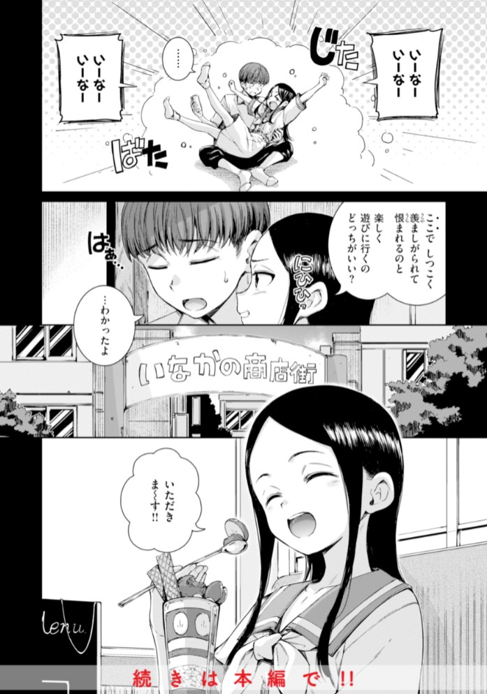 コネクト10