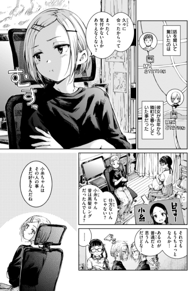 コネクト13