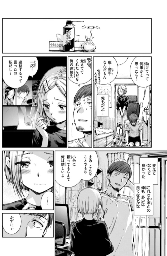 コネクト16