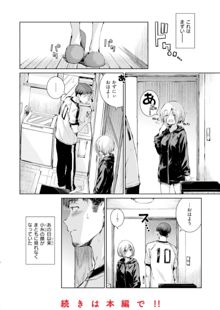 コネクト18