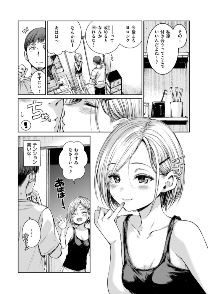 コネクト19