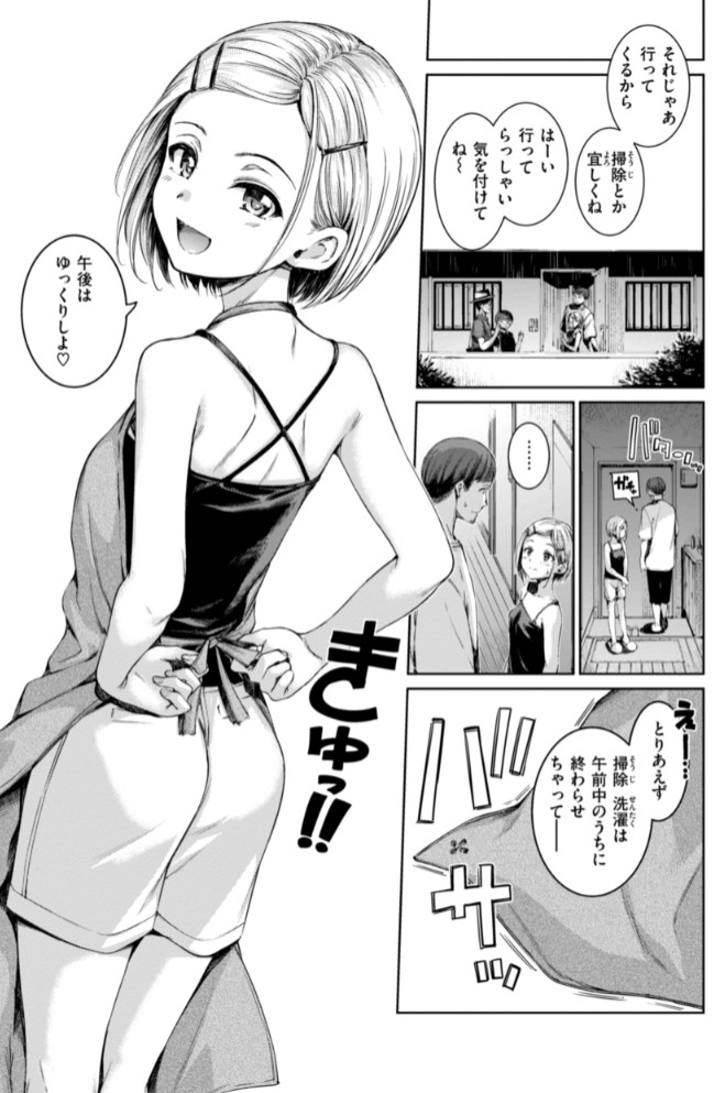 コネクト23