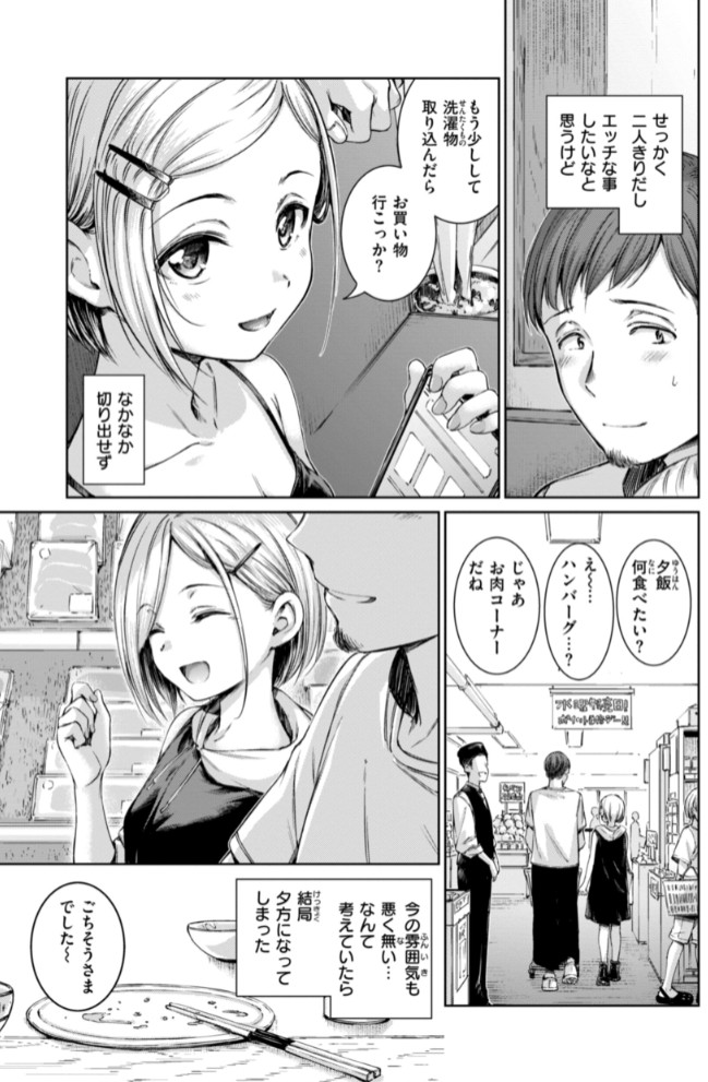 コネクト25