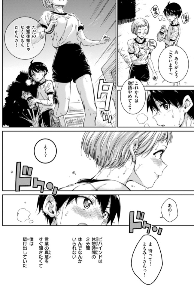 コネクト30