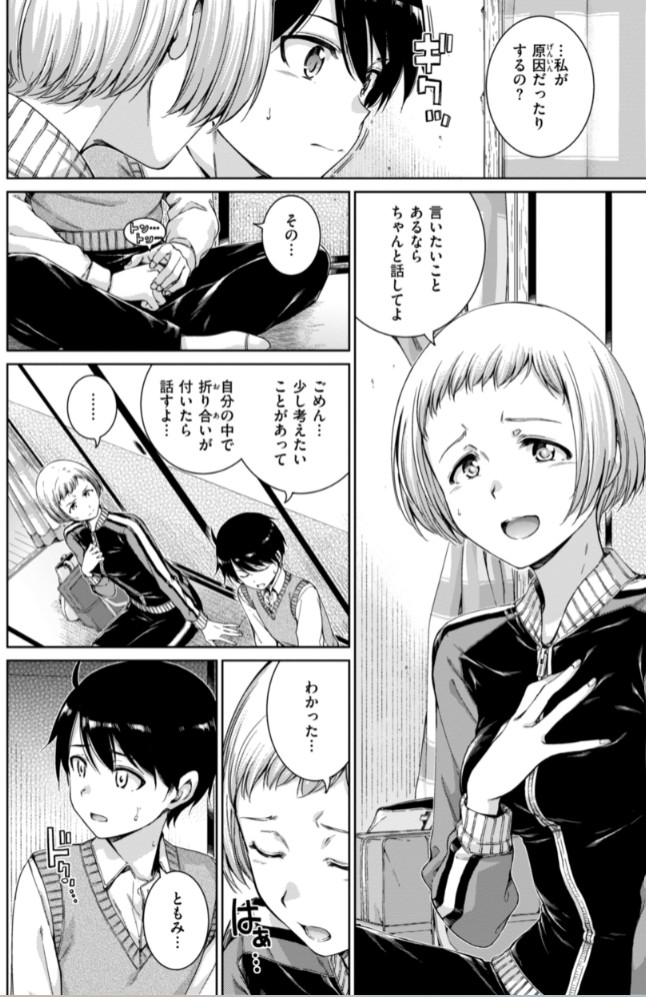コネクト38