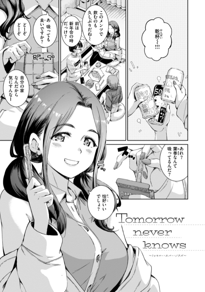 コネクト51
