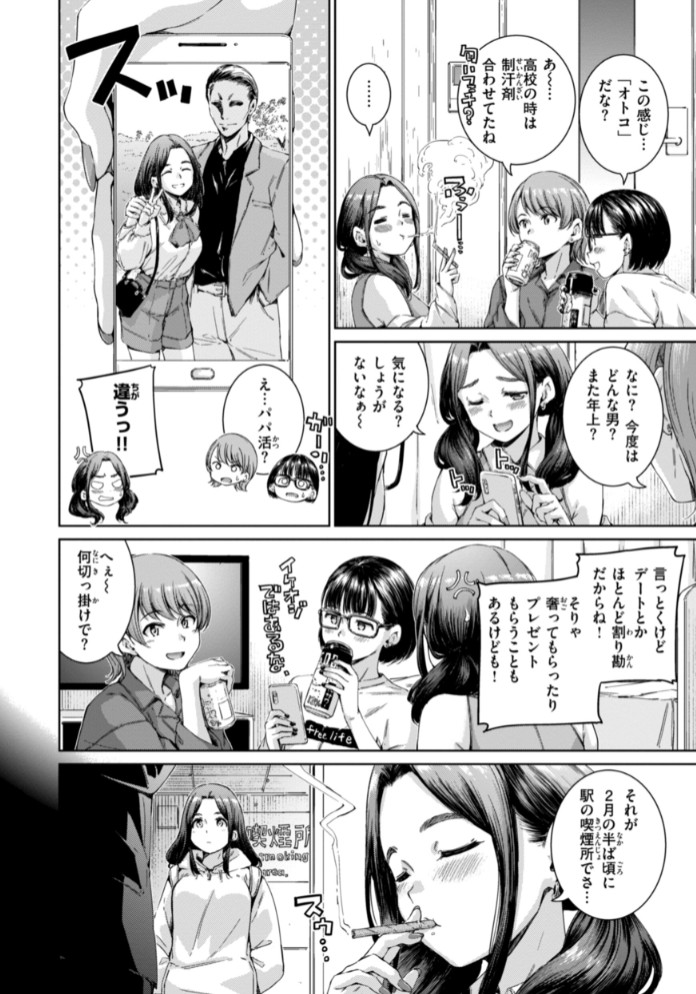 コネクト52