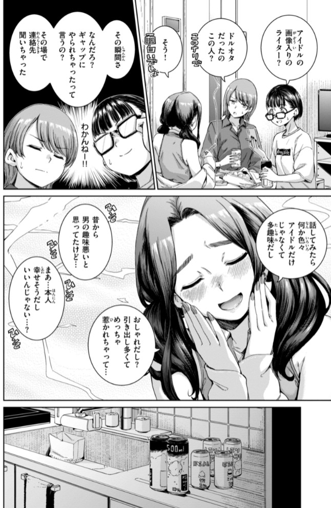 コネクト54