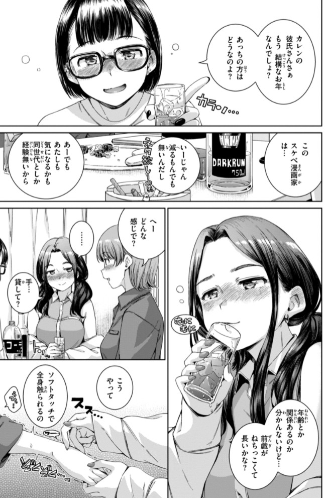 コネクト55
