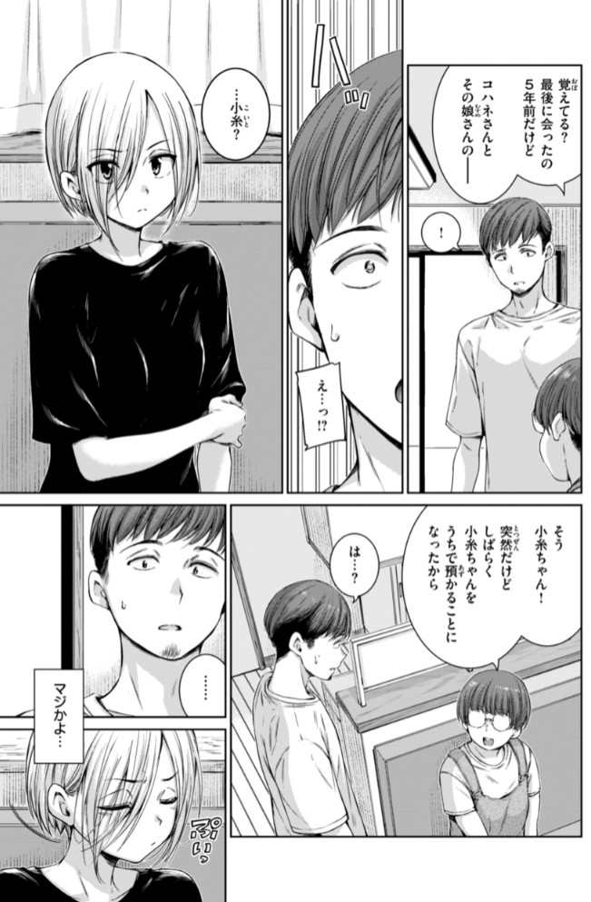 コネクト7