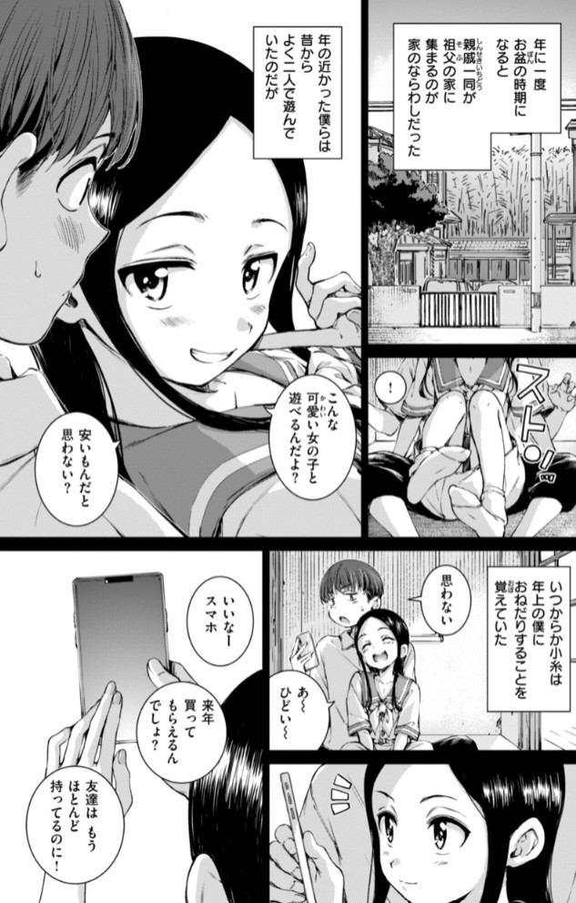 コネクト9