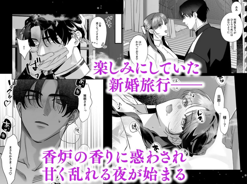 旦那様今夜は寝かせてください-淫香編-2