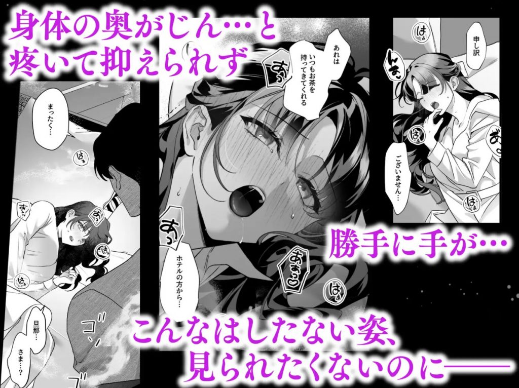 旦那様今夜は寝かせてください-淫香編-4