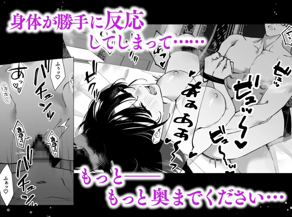 旦那様今夜は寝かせてください-淫香編-6