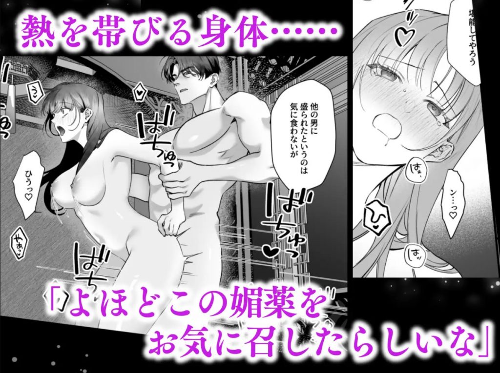 旦那様今夜は寝かせてください-淫香編-7