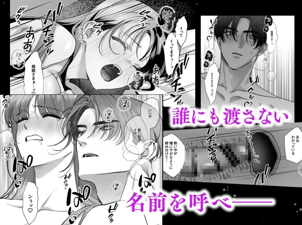旦那様今夜は寝かせてください-淫香編-8
